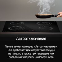 Варочная панель MAUNFELD CVI594STBKC - Превью изображения №13 — Интернет-Магазин TECNO.BY