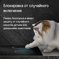 Варочная панель MAUNFELD CVI594STBKC - Превью изображения №14 — Интернет-Магазин TECNO.BY