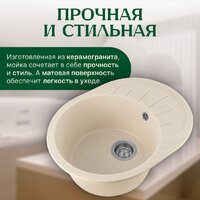 Saniteco Pura (бежевый) Image #3