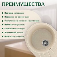 Saniteco Pura (бежевый) Image #4