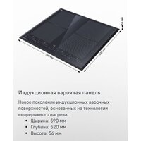 Варочная панель MAUNFELD CVI594SF2LGR - Превью изображения №8 — Интернет-Магазин TECNO.BY