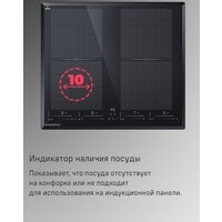 Варочная панель MAUNFELD CVI594SF2LGR - Превью изображения №13 — Интернет-Магазин TECNO.BY