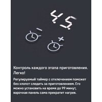 Варочная панель MAUNFELD CVI594SF2LGR - Превью изображения №18 — Интернет-Магазин TECNO.BY