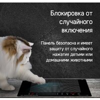 Варочная панель MAUNFELD CVI292S2FBK Lux - Превью изображения №9 — Интернет-Магазин TECNO.BY