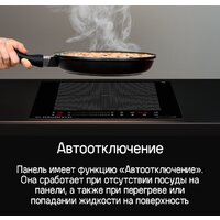 Варочная панель MAUNFELD CVI292S2FBK Lux - Превью изображения №8 — Интернет-Магазин TECNO.BY