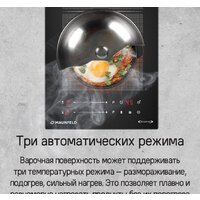Варочная панель MAUNFELD CVI292S2FBK Lux - Превью изображения №17 — Интернет-Магазин TECNO.BY