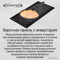 Варочная панель MAUNFELD CVI292S2FBK Lux - Превью изображения №13 — Интернет-Магазин TECNO.BY