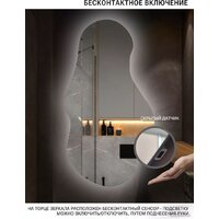 eMZe Led 63x110 LED.NF.63.110.4K (с подсветкой, бесконтактное включение) Image #4