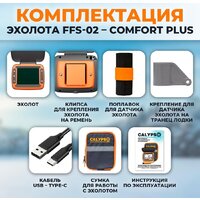 Calypso FFS-02 Comfort Plus Image #11