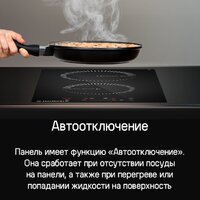 Варочная панель MAUNFELD CVI292STBKC - Превью изображения №13 — Интернет-Магазин TECNO.BY