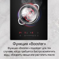 Варочная панель MAUNFELD CVI292STBKC - Превью изображения №12 — Интернет-Магазин TECNO.BY
