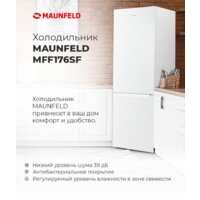 Холодильник MAUNFELD MFF176SFSB - Превью изображения №23 — Интернет-Магазин TECNO.BY