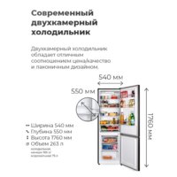 Холодильник MAUNFELD MFF176SFSB - Превью изображения №12 — Интернет-Магазин TECNO.BY