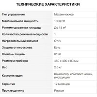 Конвектор StarWind SHV1010 - Превью изображения №9 — Интернет-Магазин TECNO.BY