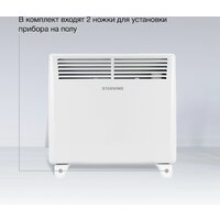 Конвектор StarWind SHV1010 - Превью изображения №7 — Интернет-Магазин TECNO.BY