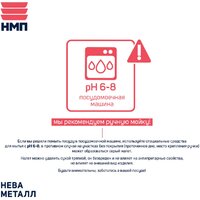 Нева металл посуда (НМП) Индукция Гранит L18128i Image #3