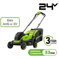 Greenworks GD24LM331 2520607 (без АКБ)