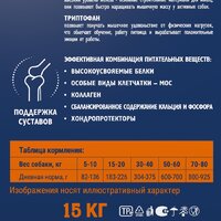 Brit Premium Dog Adult Sport 5000 с курицей 15 кг Image #8