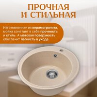 Saniteco Nova (бежевый) Image #3