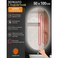 eMZe Led 50x100 LED.50.100.AF.4K (c подсветкой и антизапотеванием) Image #6
