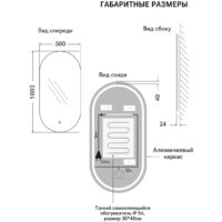 eMZe Led 50x100 LED.50.100.AF.4K (c подсветкой и антизапотеванием) Image #8