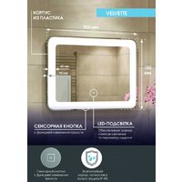  Континент Зеркало Velvette Led 90x70 - Превью изображения №13 — Интернет-Магазин TECNO.BY