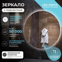  Vigo Зеркало Otti Classic 600 - Превью изображения №2 — Интернет-Магазин TECNO.BY