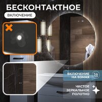  Vigo Зеркало Otti Classic 600 - Превью изображения №3 — Интернет-Магазин TECNO.BY