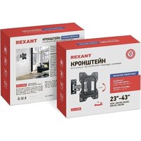 Rexant 38-0060-1 Image #8