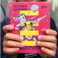 Простые правила Робопляс Image #5