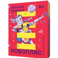 Простые правила Робопляс