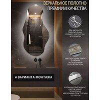 eMZe Led 63x110 LED.NF.63.110.SW.4K (с подсветкой) Image #4