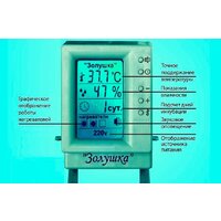Инкубатор для животных Золушка 220В (28 яиц) - Превью изображения №7 — Интернет-Магазин TECNO.BY