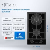 Варочная панель ZUGEL ZGH292B - Превью изображения №35 — Интернет-Магазин TECNO.BY