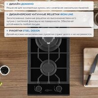 Варочная панель ZUGEL ZGH292B - Превью изображения №37 — Интернет-Магазин TECNO.BY