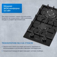 Варочная панель ZUGEL ZGH292B - Превью изображения №38 — Интернет-Магазин TECNO.BY