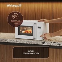 Микроволновая печь Weissgauff MWO-430 White Glass - Превью изображения №11 — Интернет-Магазин TECNO.BY