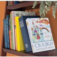 BRAUBERG Сказки народов мира Image #13