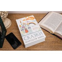 BRAUBERG Сказки народов мира Image #10
