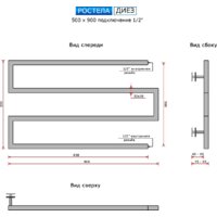 Полотенцесушитель Ростела Диез 50x90 см - Превью изображения №2 — Интернет-Магазин TECNO.BY