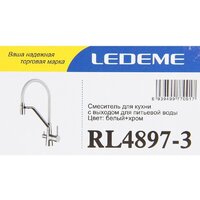 Смеситель Ledeme L4897-3 - Превью изображения №2 — Интернет-Магазин TECNO.BY