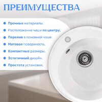 Saniteco Nova (белый) Image #4