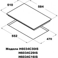 Варочная панель Schtoff H6034C30IS Black - Превью изображения №6 — Интернет-Магазин TECNO.BY