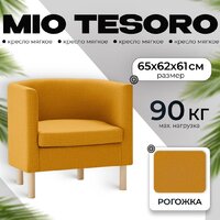 Mio Tesoro Агата 351 (горчичный 1172)
