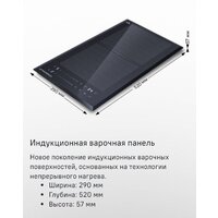 Варочная панель MAUNFELD CVI292S2FDGR - Превью изображения №8 — Интернет-Магазин TECNO.BY