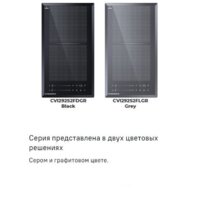 Варочная панель MAUNFELD CVI292S2FDGR - Превью изображения №20 — Интернет-Магазин TECNO.BY