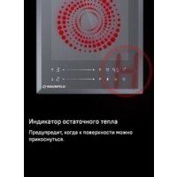 Варочная панель MAUNFELD CVI292S2FDGR - Превью изображения №17 — Интернет-Магазин TECNO.BY