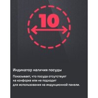 Варочная панель MAUNFELD CVI292S2FDGR - Превью изображения №14 — Интернет-Магазин TECNO.BY