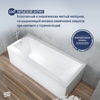 Ванна Lauter Versailles 150x75 21070050 (с каркасом и сифоном 21Y32002 белый) - Превью изображения №6 — Интернет-Магазин TECNO.BY