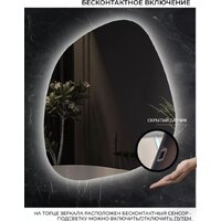 eMZe Led 72x90 LED.NF.72.90 4К (с подсветкой, бесконтактное включение) Image #4